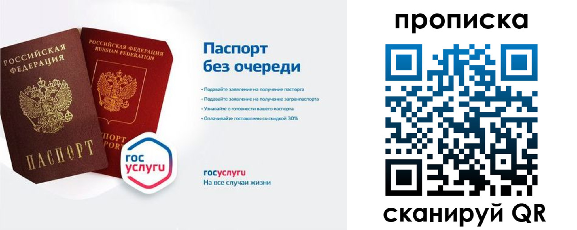 прописка для военкомата в Балабаново