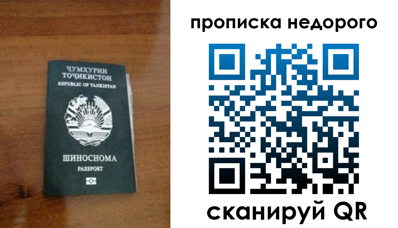временная регистрация адрес в Балабаново