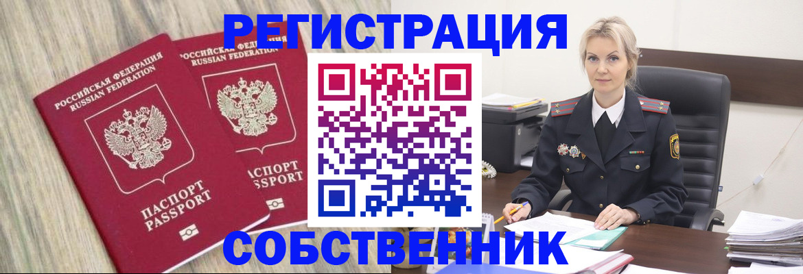 миграционный учет в Балабаново