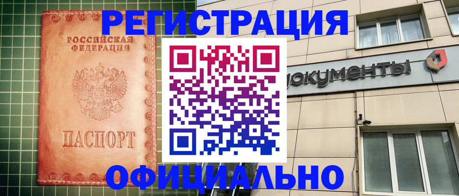 миграционный учет в Балабаново