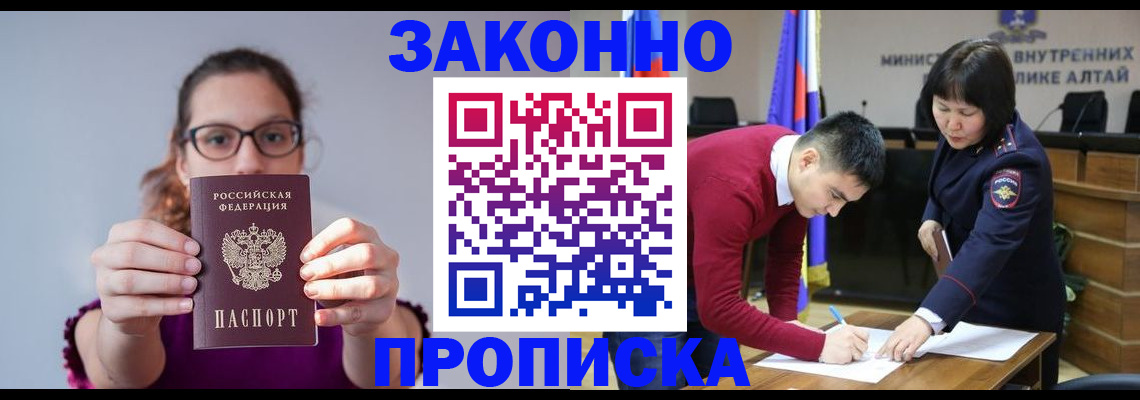 прописка гарантия в Балабаново