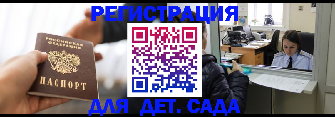 где прописаться в Балабаново