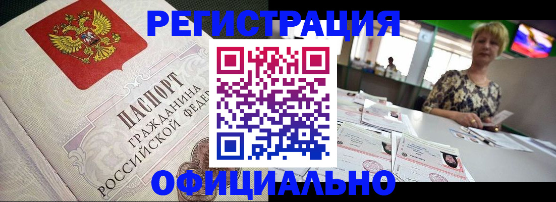миграционный учет в Балабаново