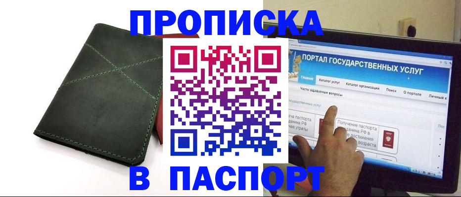 временная регистрация в Балабаново