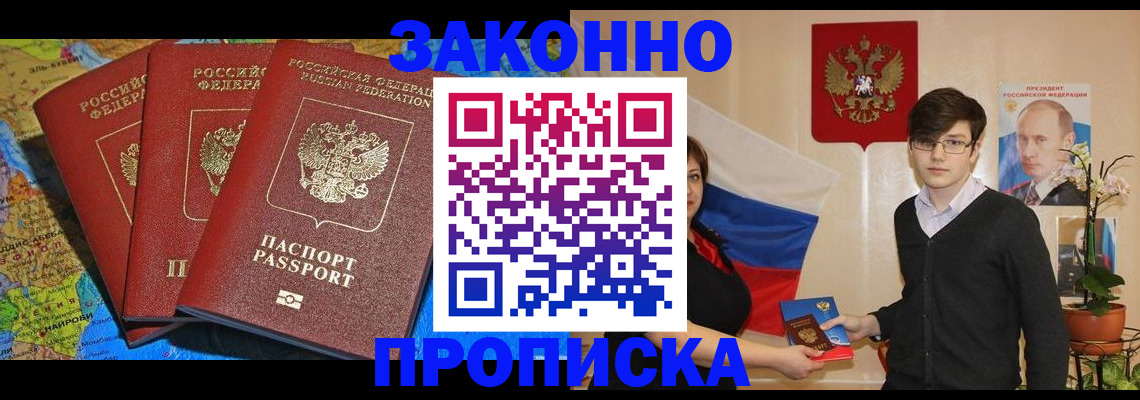 временная регистрация в Балабаново