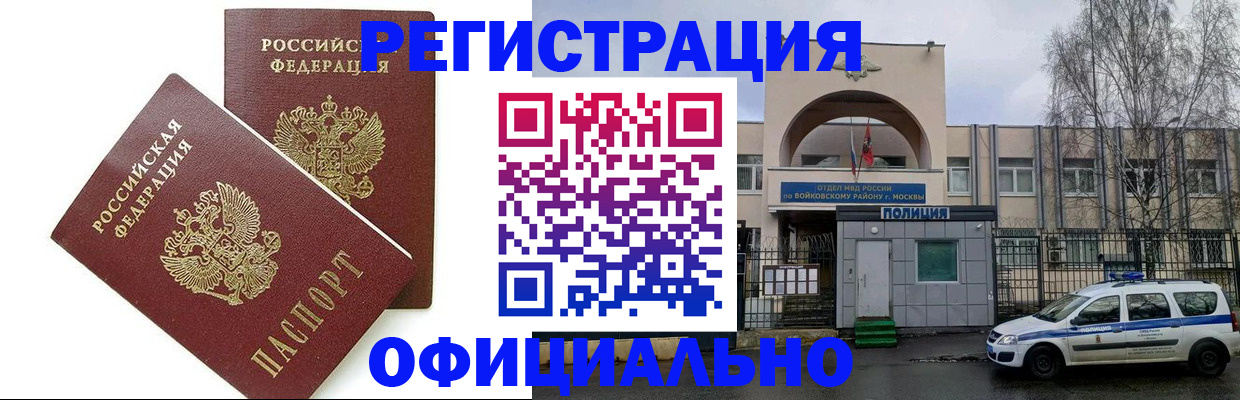 временная прописка в Балабаново