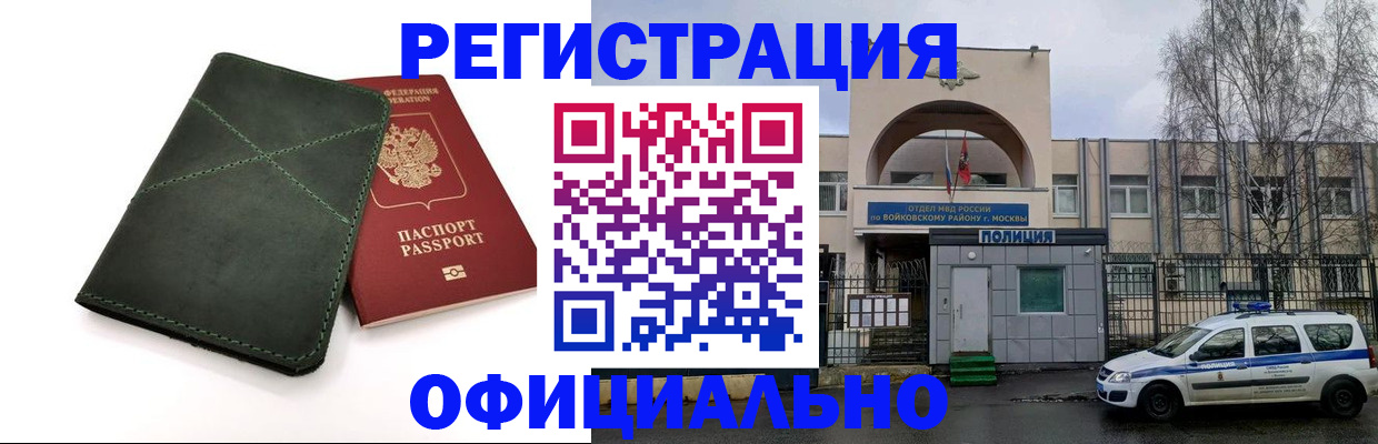 пропишу в квартире в Балабаново