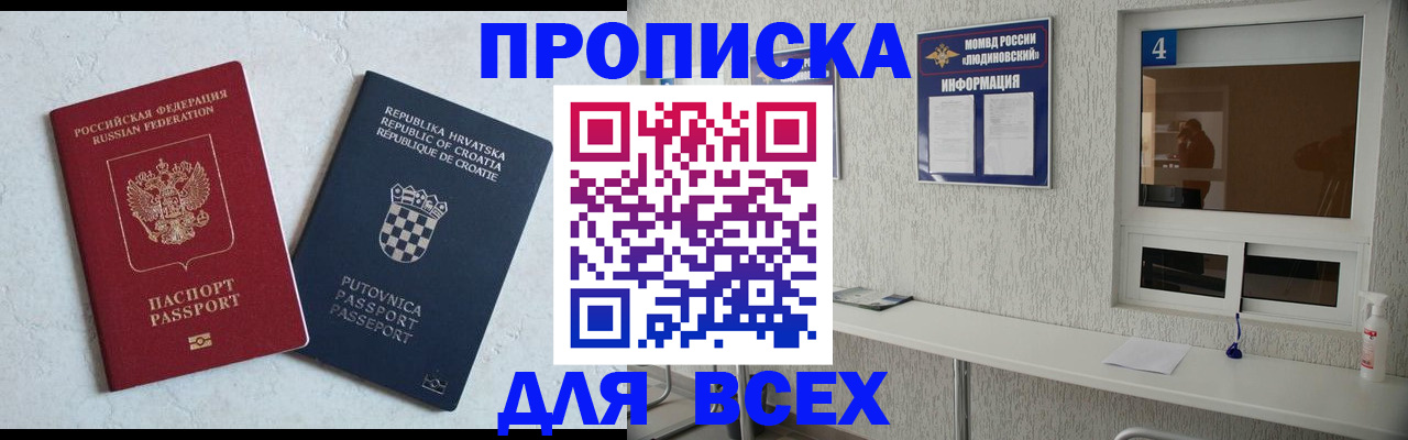 временная регистрация госуслуги в Балабаново
